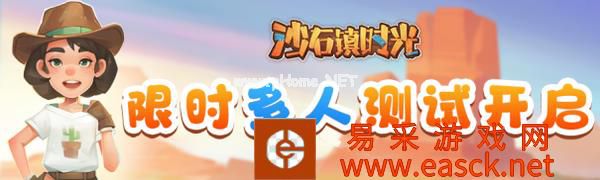 《沙石镇时光》Steam首次打折 下周开启多人联机测试
