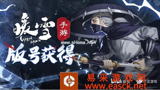喜提手游版号《暖雪》将于2022年12月登录移动端