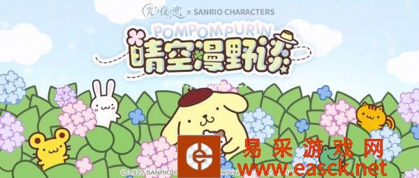 《光与夜之恋》X三丽鸥家族第二期联动明日开启！