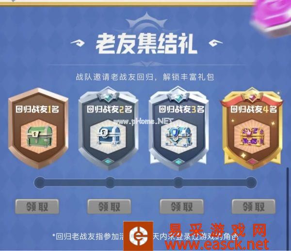 重逢在硕果金秋！《指尖领主》跨服公测“有奖集结”活动上线