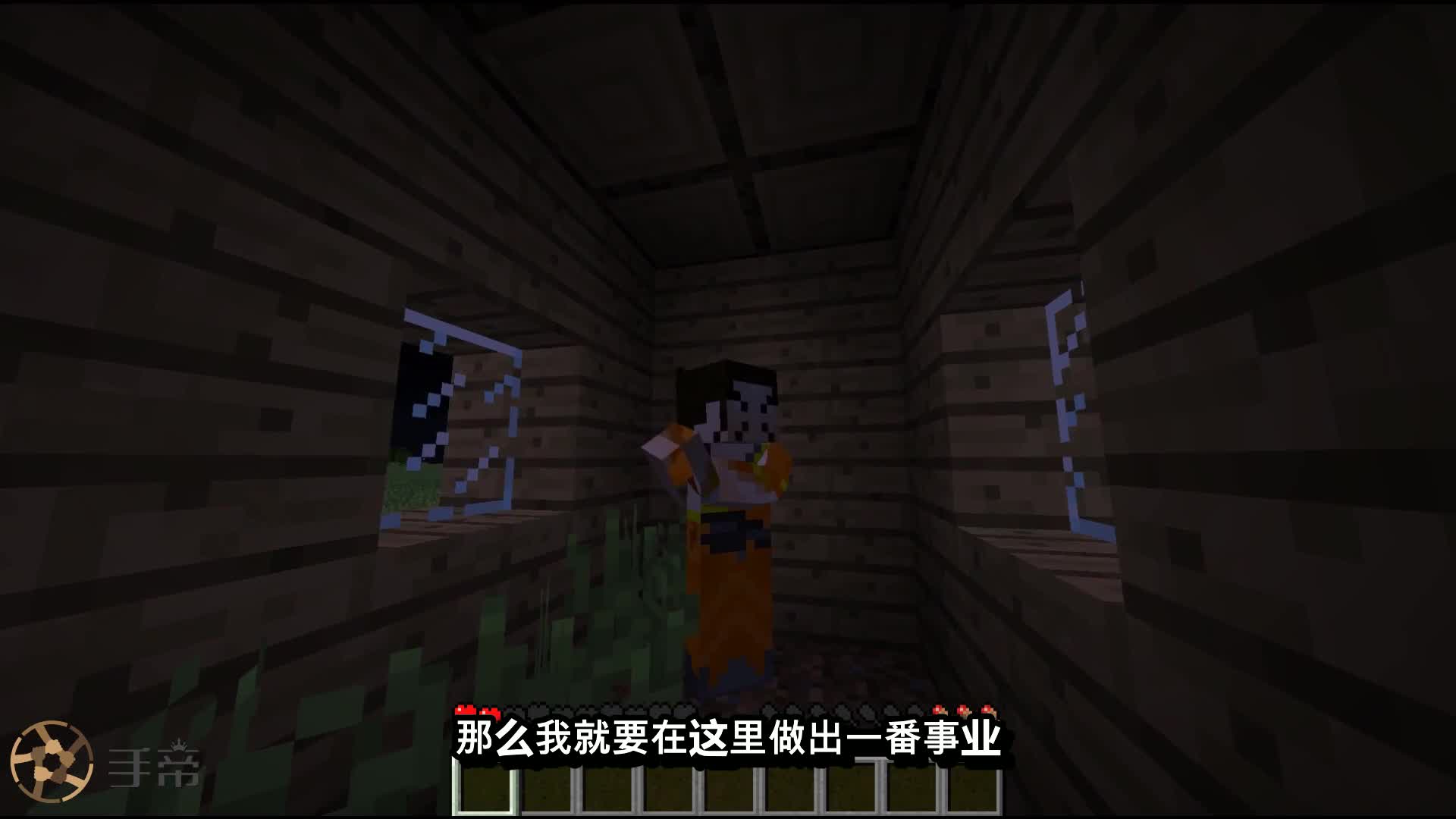 我的世界：刘备穿越了，来到“我的世界”艰难生存！