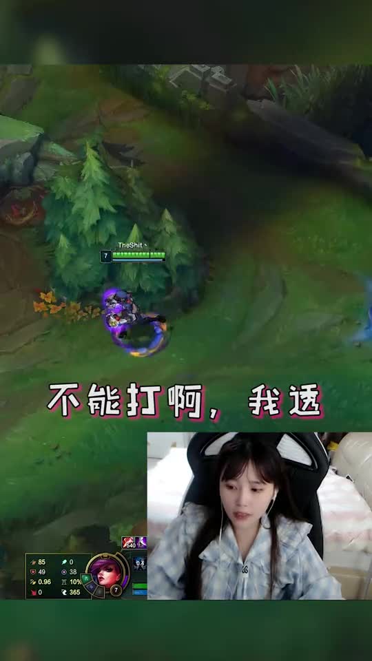 LOL酥酥：稳！蔚惨遭对面疯狂连控却大难不死，甚至照样反杀？