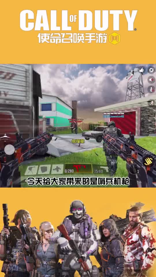 使命召唤手游：国服上线倒计时9天，赶快了解连杀奖励技能吧