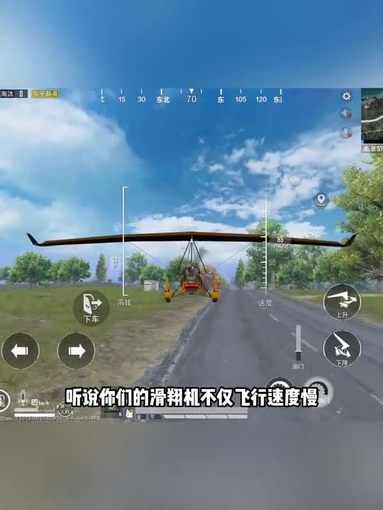 和平精英鹿仙：滑翔机升级版，挑战全网飞行高度，不服等你来战！