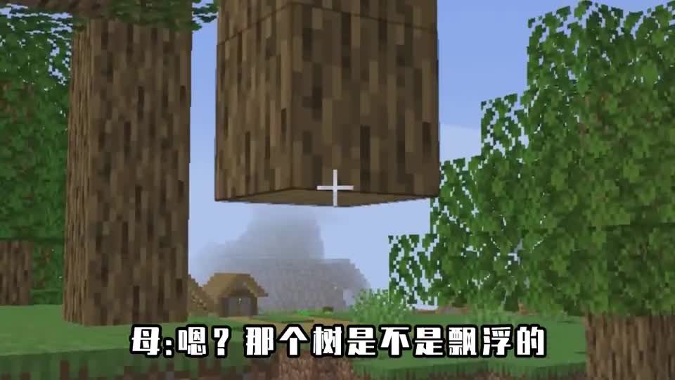 我的世界：被父母看着玩MC，干啥都要问，打得激烈时还要玩家暂停