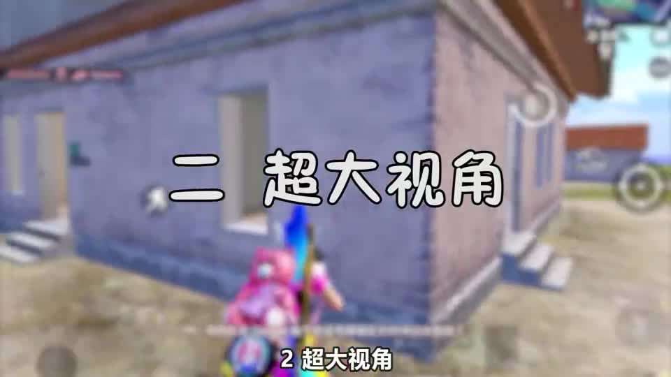 和平精英：伏地魔玩家4大克星！掌握这些再也不怕被埋伏！