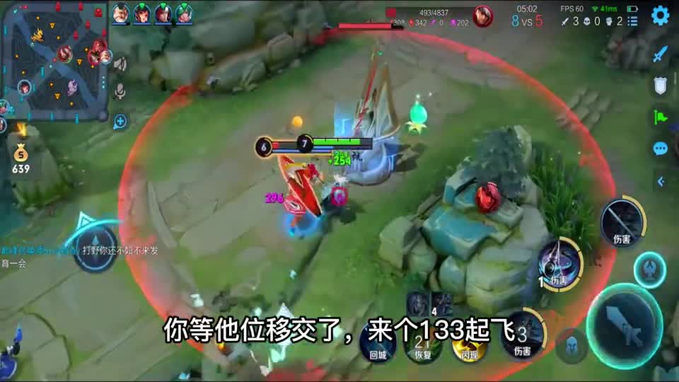 低情商：婉儿断大了，高情商：婉儿在为下一次团战做铺垫