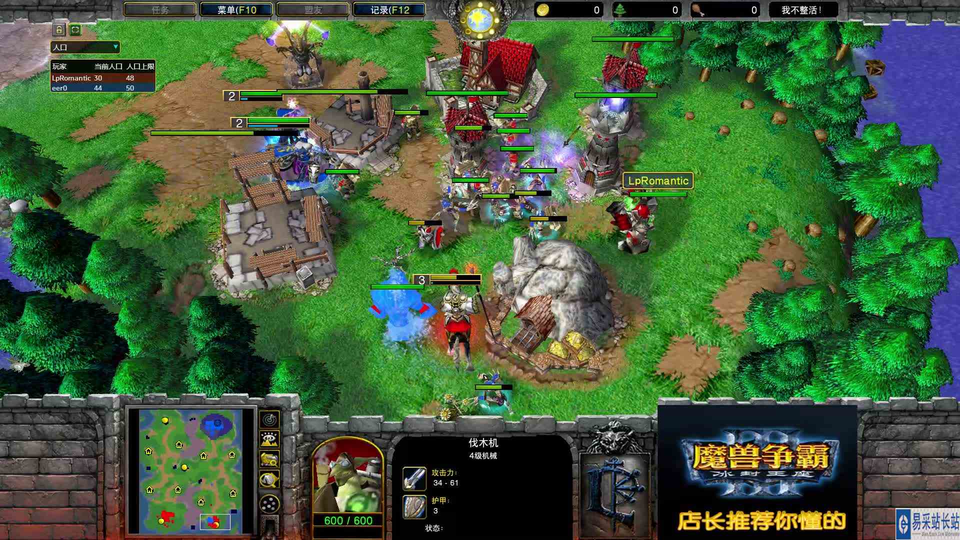 优势大到这种地步了 120 VS 浪漫 魔兽争霸 店长推荐