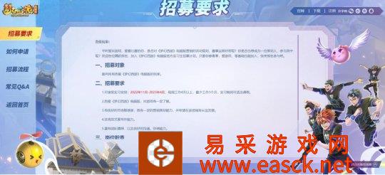 他来了！他来了！《梦幻西游》电脑版实习生招募他来了！