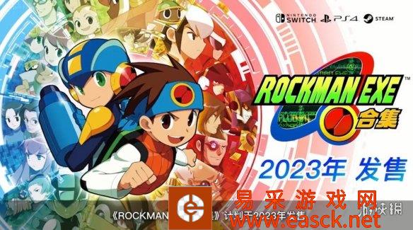 TGS22：《洛克人EXE》2023年发售 3D洛克人登场！