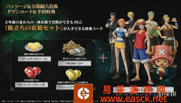 TGS22：《海贼王 时光旅诗》发售日公开 Switch独不占