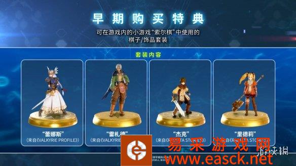 TGS22：《星之海洋6》最终预告 试玩版9月20号推出