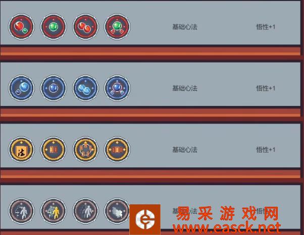 修仙故事轮回心法/秘技/武器/法宝/万象解锁大全