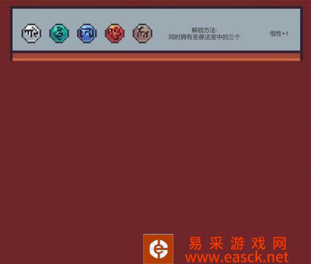 修仙故事轮回书架法宝解锁一览