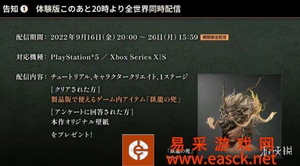 TGS22:《卧龙 苍天陨落》试玩版今日推出仅限主机平台