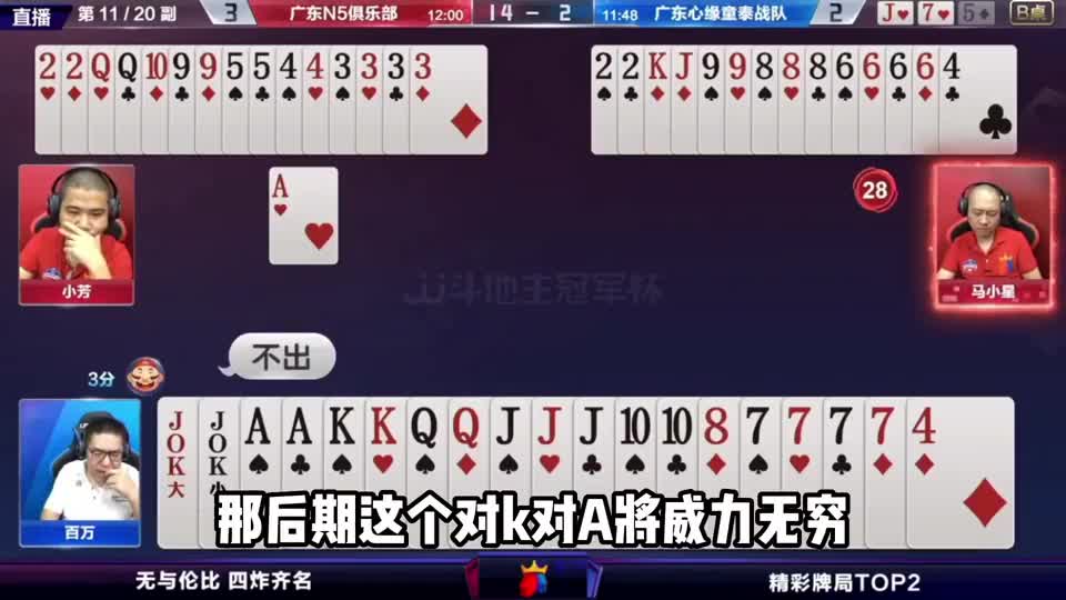 斗地主：四大金刚奇门斗法！3炸6炸浴血奋战！7炸王炸鬼厉凶神