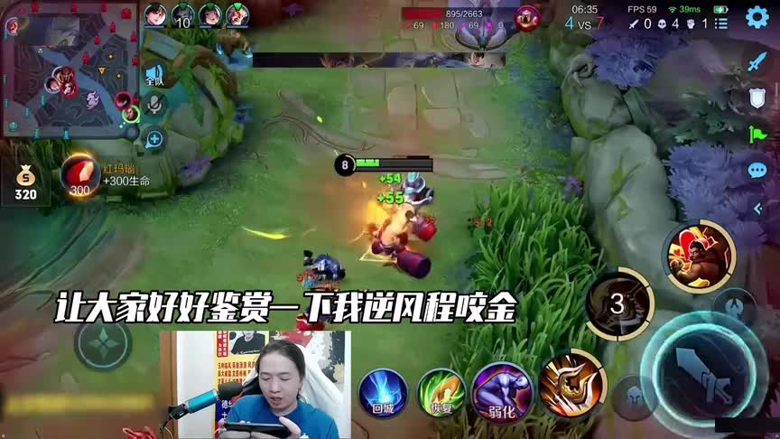 德华下饭合集28；让你们见识下逆风程咬金的威力