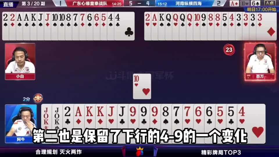 斗地主：三大魔王鬼祟斗法！傲世王炸视死如归！千年难遇鬼畜结局