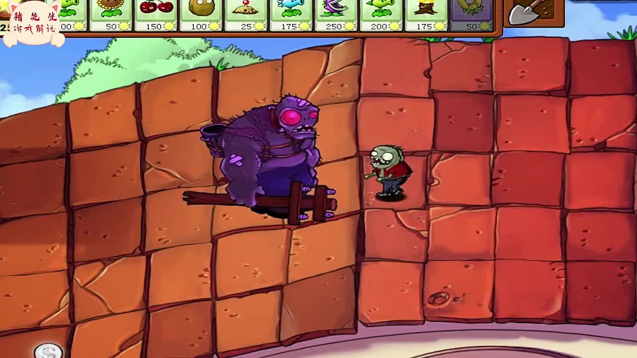pvz：红眼巨人能单挑多少个小鬼？二爷：有手就行