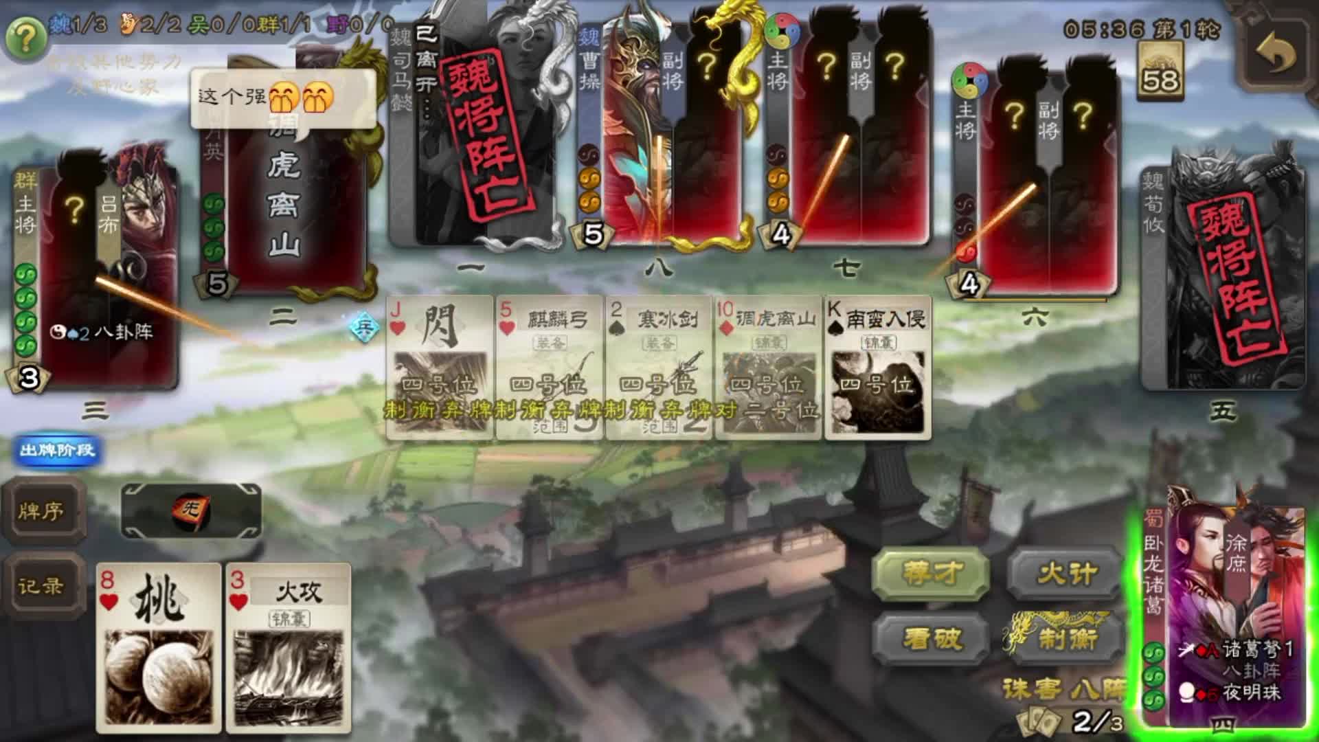 卧龙诸葛配徐庶，谋士大团圆！