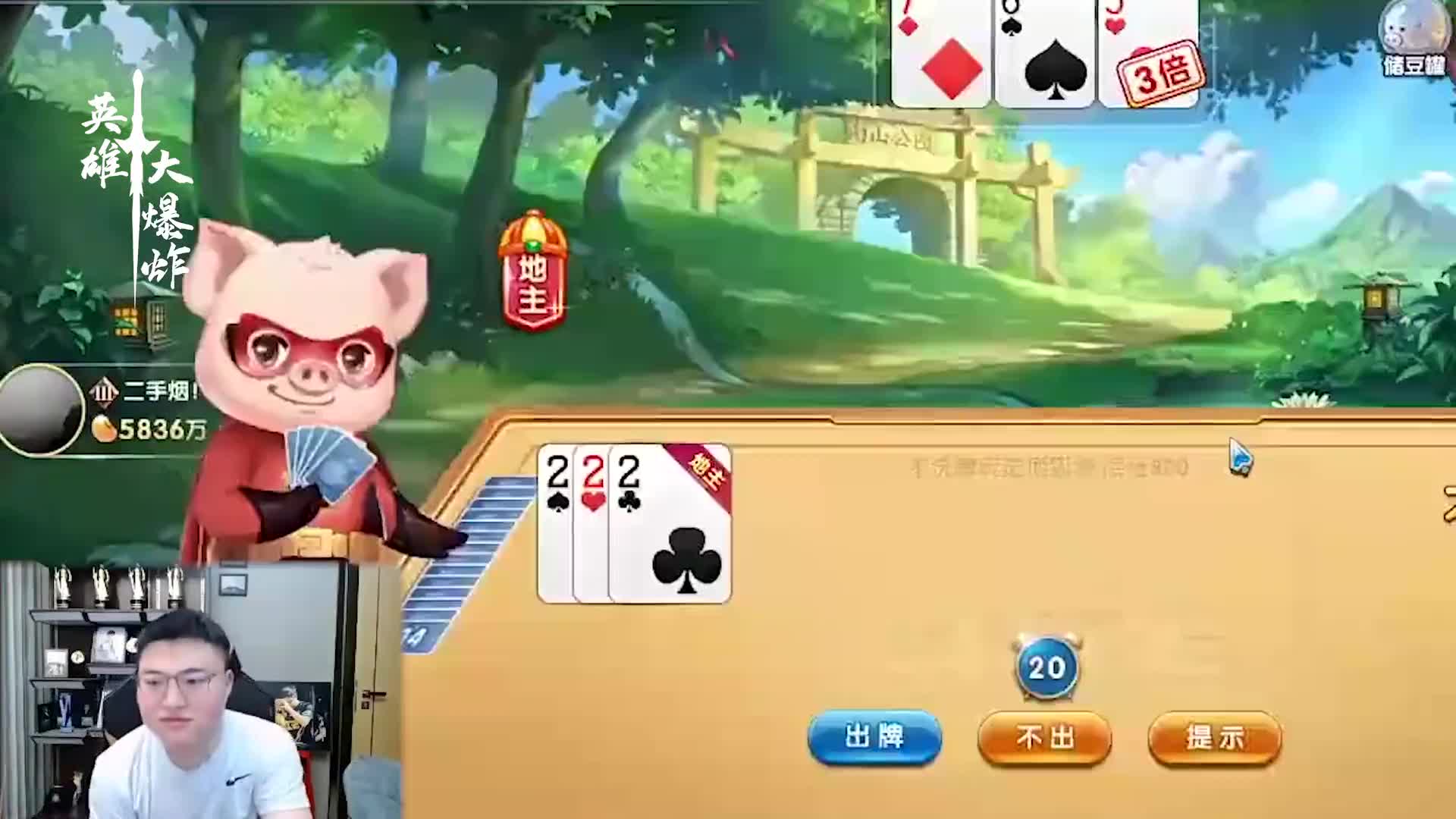 Uzi斗地主：12张牌你能秒我？结果笑喷了！