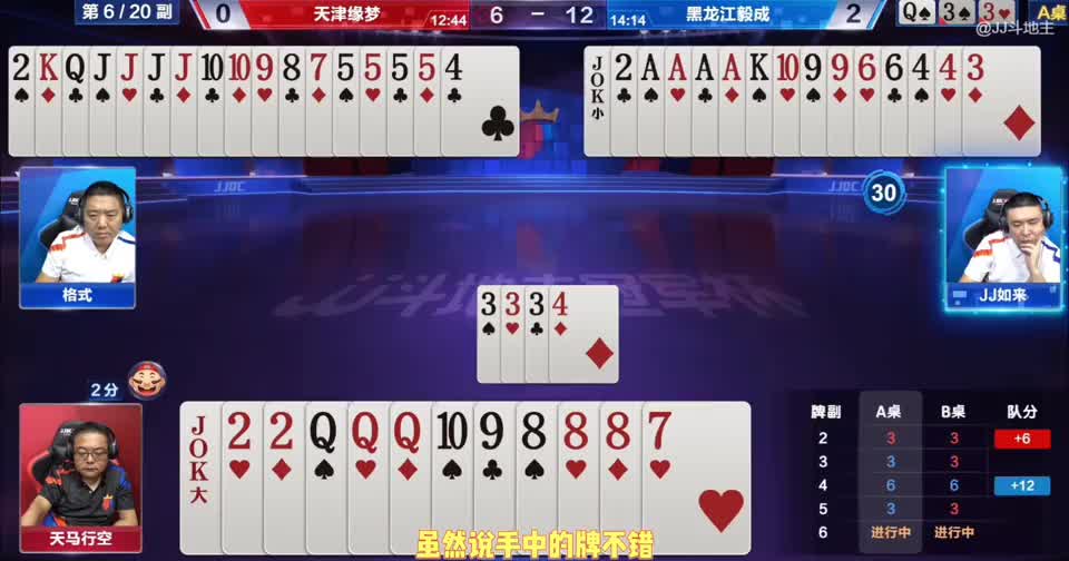 地主手握天牌，农民手握三炸，不愧是高手对决