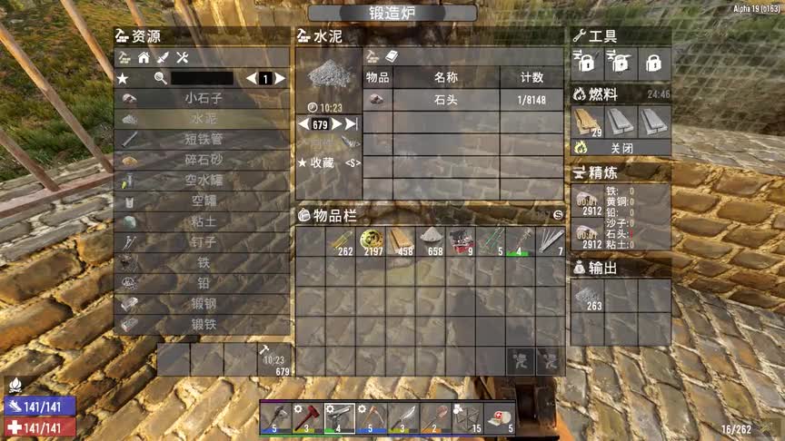 《七日杀》A19第43集水泥加固城防