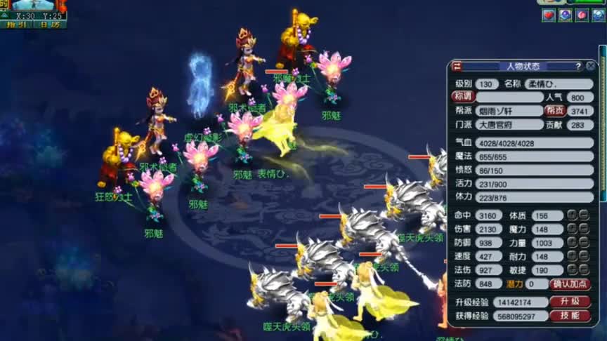 梦幻西游：五个剑侠客带五只噬天虎杀维摩诘，轻轻松松就杀过了