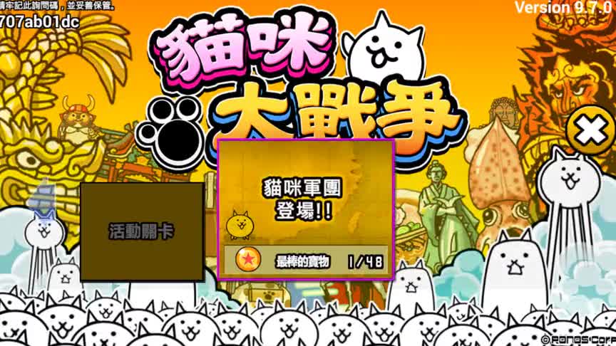 猫咪大作战：猫大人大战南非大象城堡