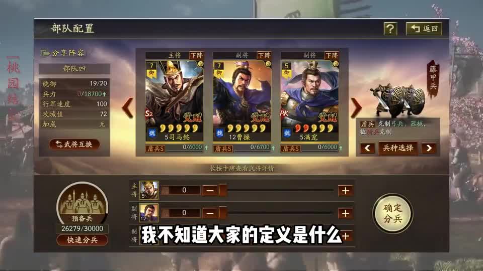 三国志战略版：平民玩家优先组一队最强，还是优先考虑共存