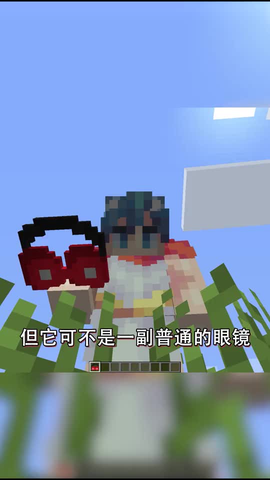你尝试过倒立着玩我的世界吗？