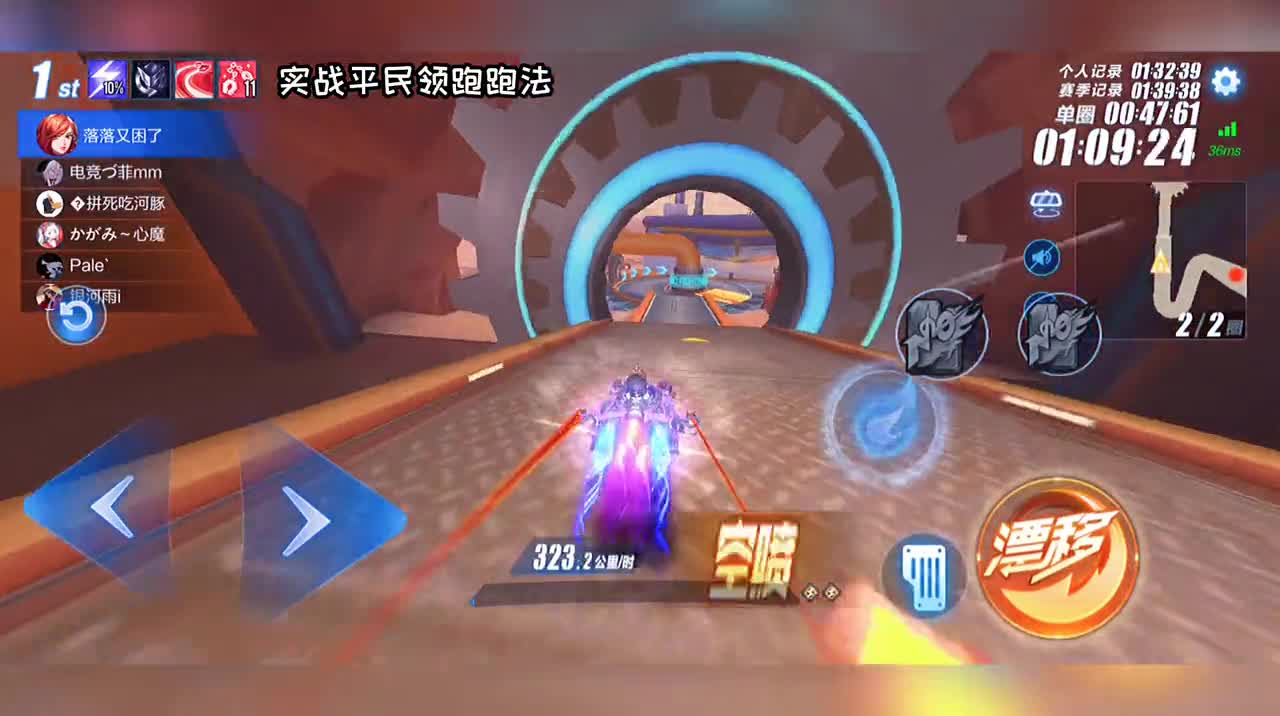 现在跑1分32就可以一驰绝尘了吗？