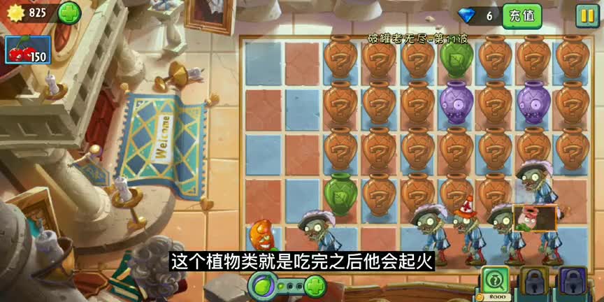 PVZ2破罐者无尽第十波，奖励还行