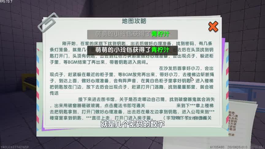 鱼玲来到阴森小屋探险，被迫跟恐怖贞子玩游戏！迷你世界