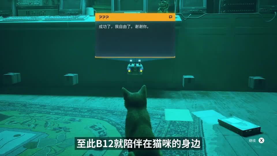 游戏鉴赏《我是一只猫？》