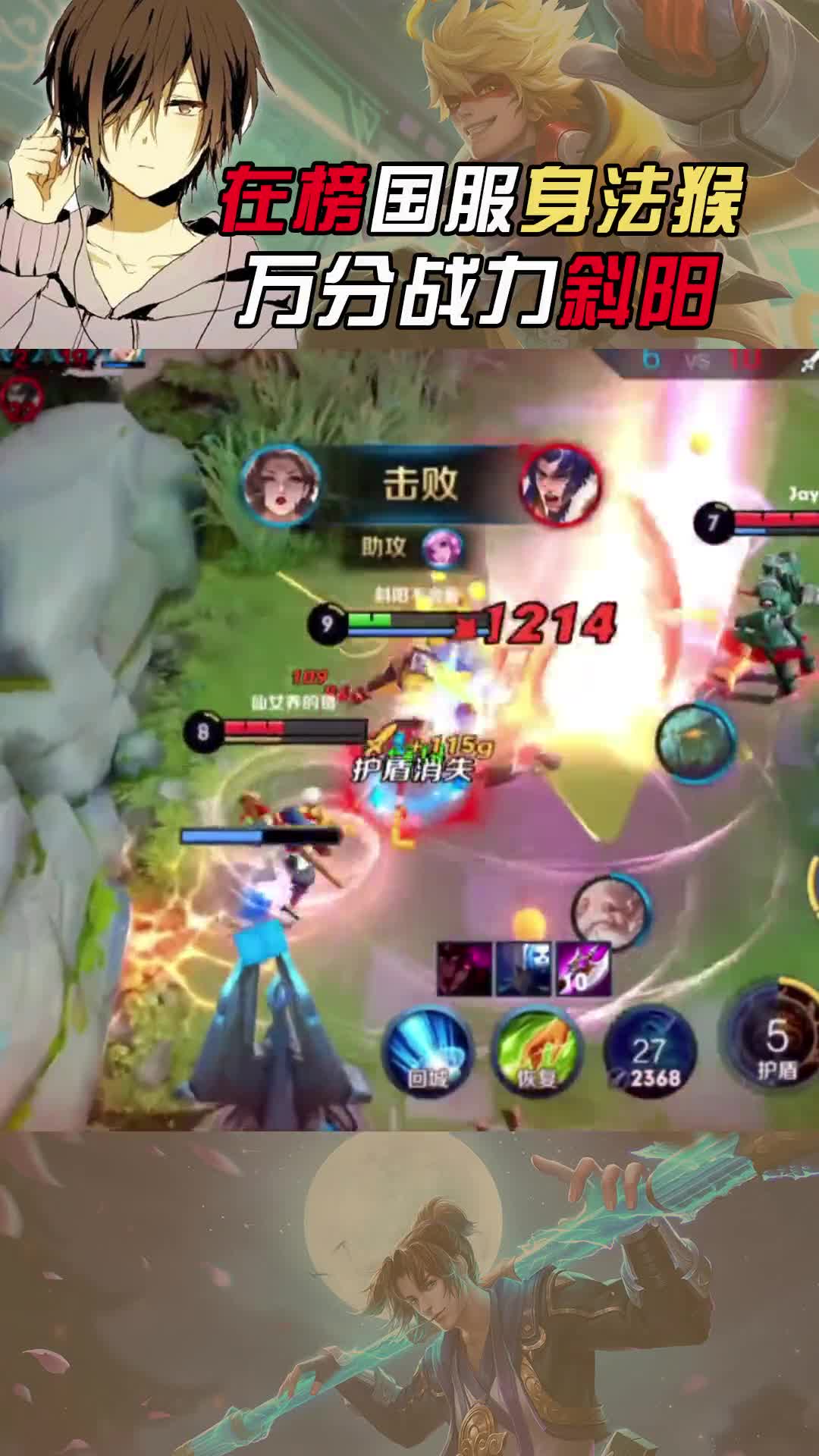 王者荣耀斜阳：吉吉好久没皮了，结局还是那么熟悉！