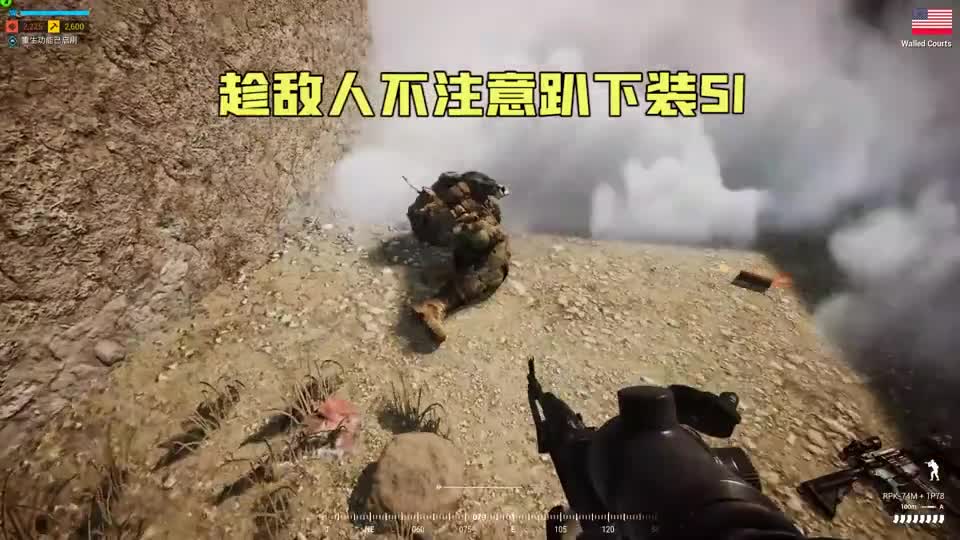 老外：《死去的敌人突然攻击我》