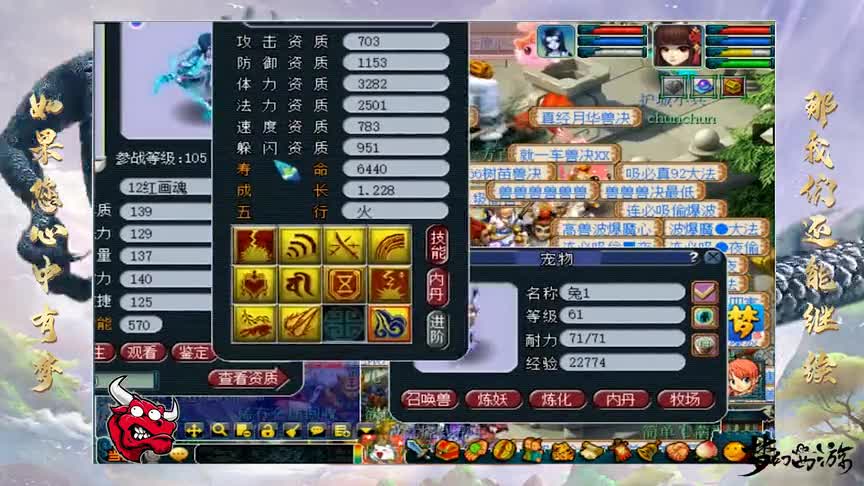 梦幻西游：10技能全红净台妙谛拍一本须弥，老王拉开技能开心坏了