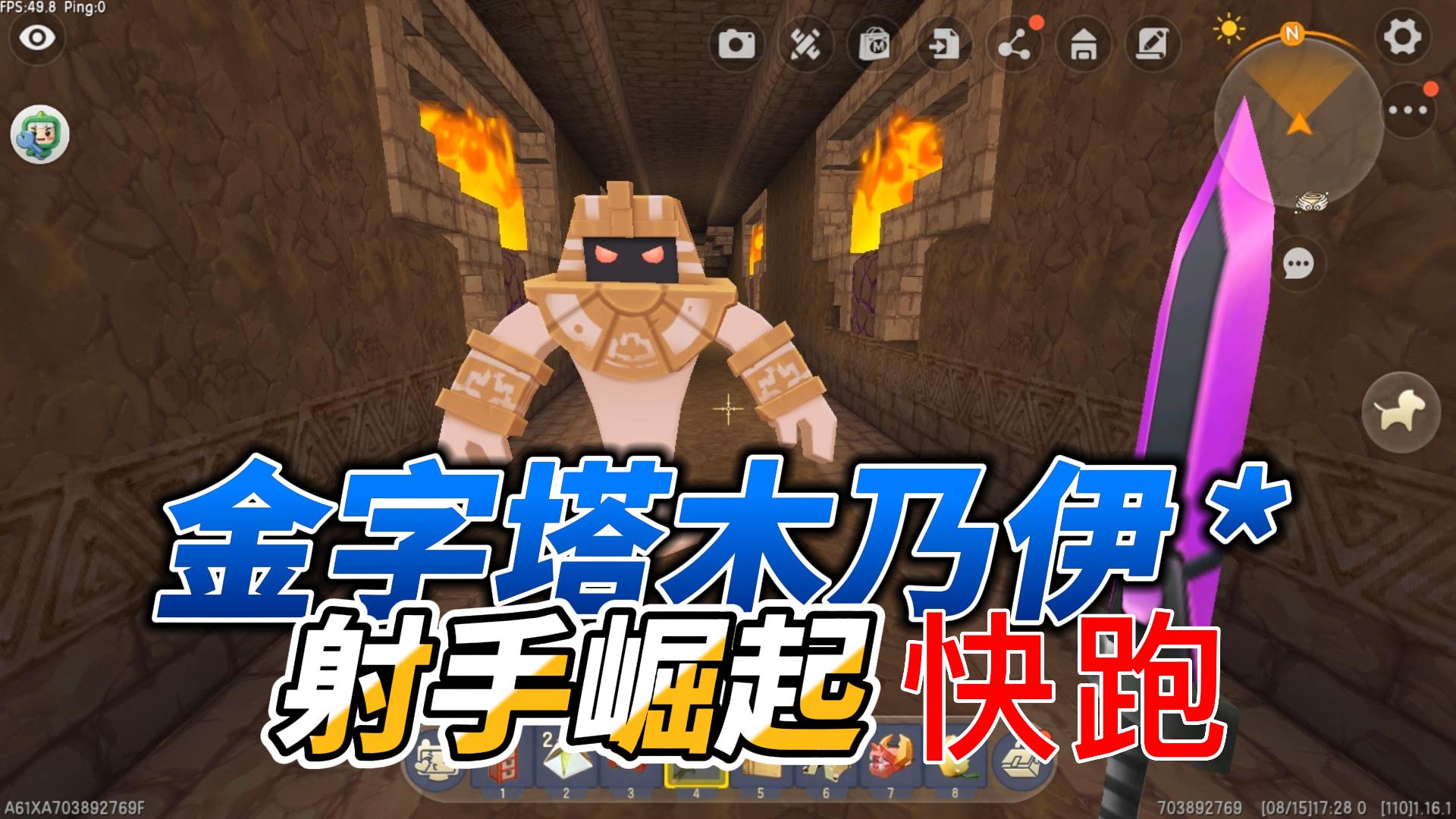 迷你世界沙漠：金字塔地宫居然有木乃伊出现