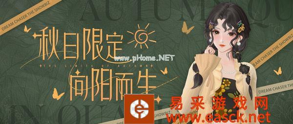 《绝对演绎》秋日新时装上线，请问这是吃可爱长大的向日葵仙子吗？