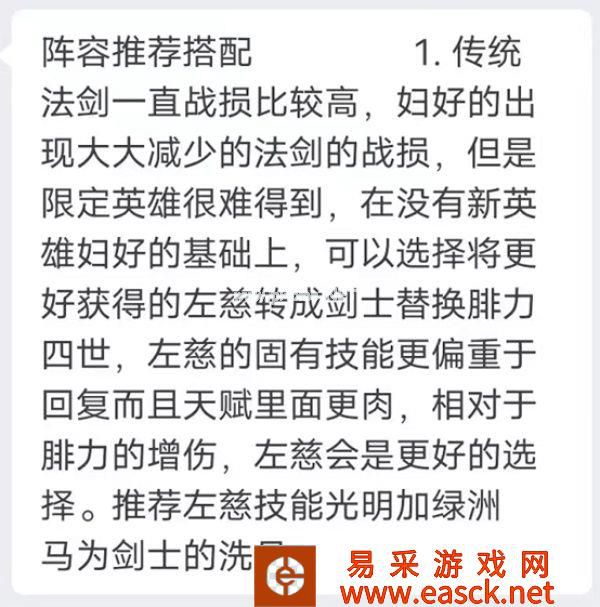 巧用专精转换，《重返帝国》S3黑科技阵容一览