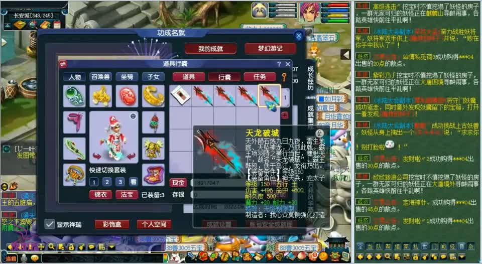 梦幻西游：玩家完成一万次师门后，打造4把150枪，直接喜提无级别