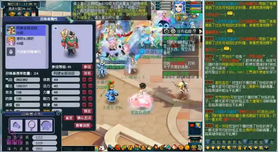 梦幻西游：刺激了，八技能谛听和翻页日游神回炉，炸出十技能成就