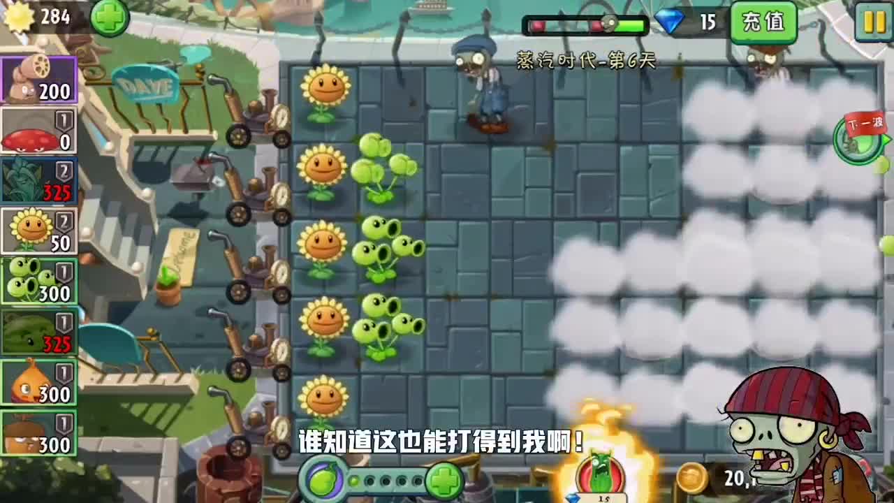 植物大战僵尸：什么叫雨露均沾，三重射手来告诉你！