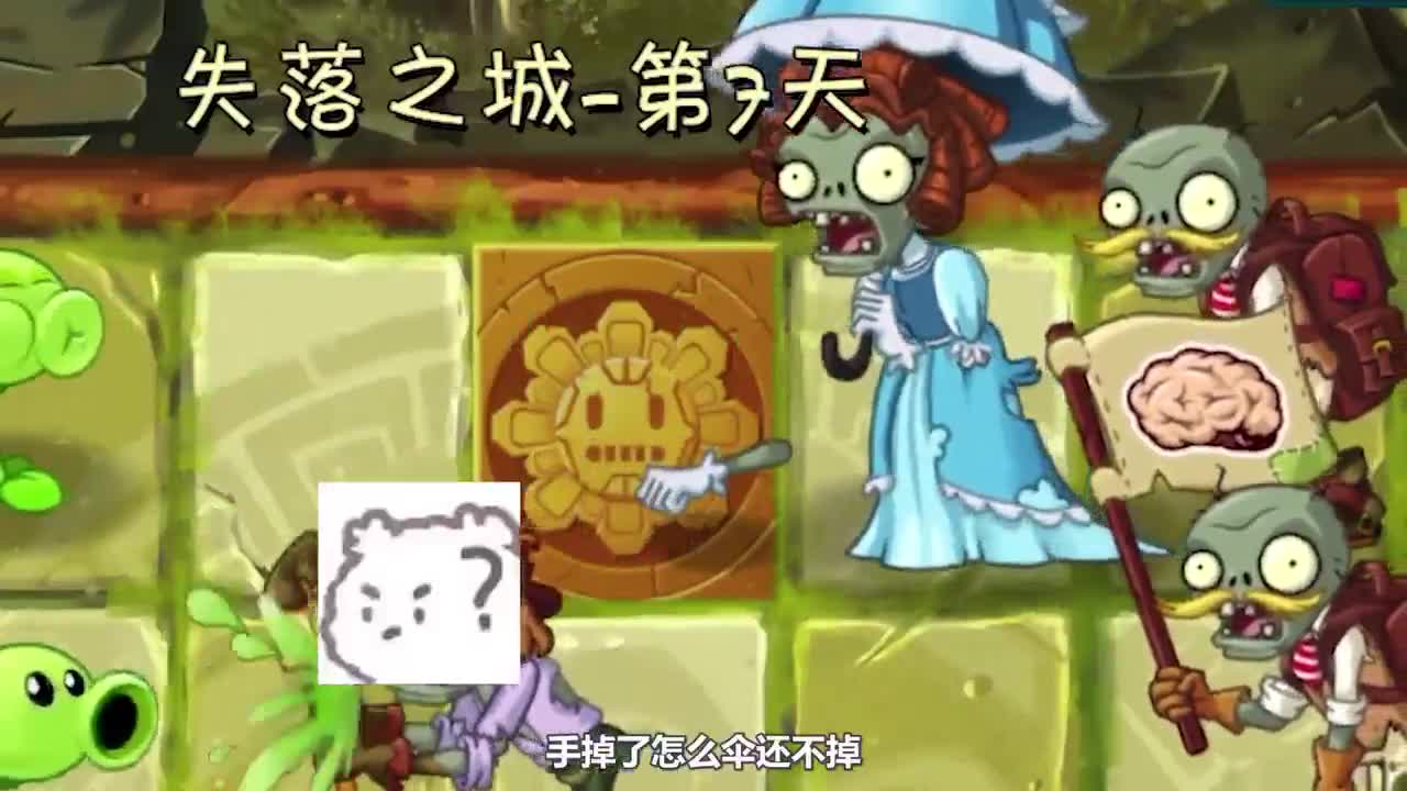 植物大战僵尸：僵尸居然穿上了蓝色公主裙，戴夫直呼歪比巴布！