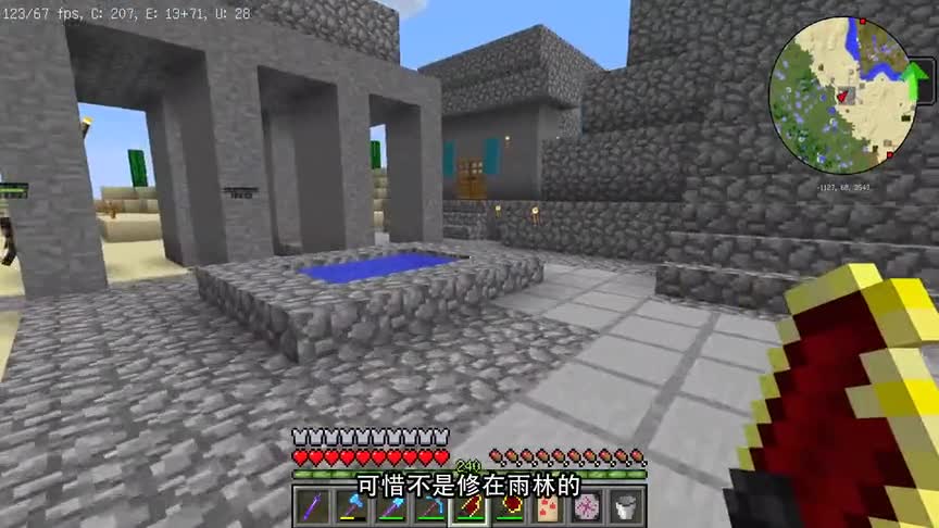 我的世界剑与生存43：小帕移山忘记处理水，然后就做出了水宫殿