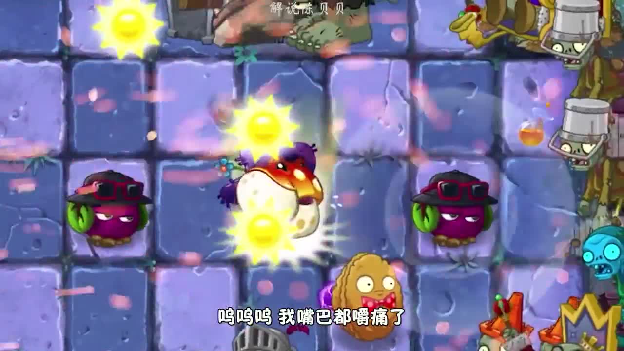 植物大战僵尸：对抗黑暗时代，邋遢国王？
