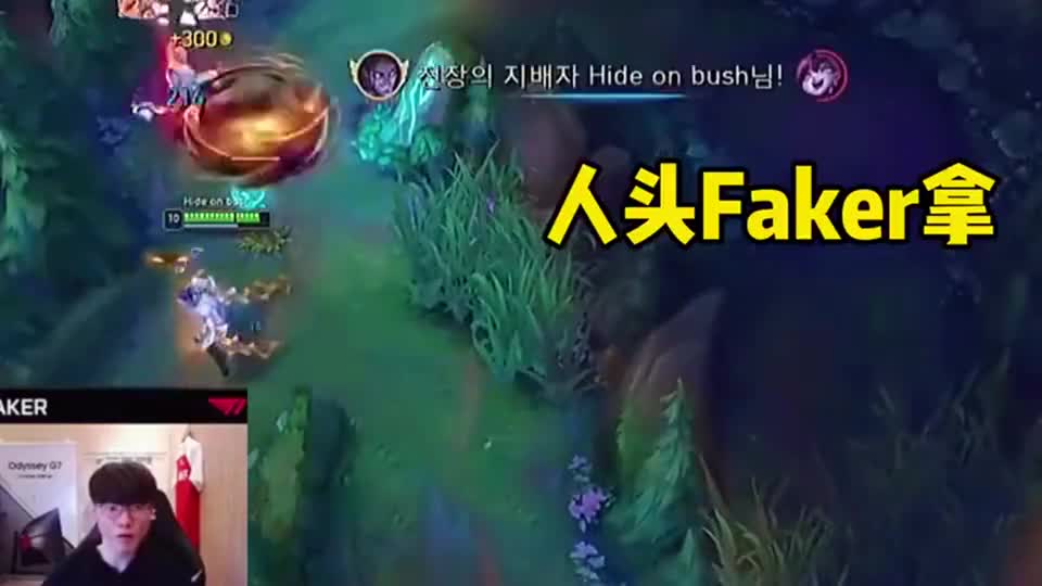 Faker明目张胆抢野怪，盲僧无奈发问号，要是换个id，就是另一个故事