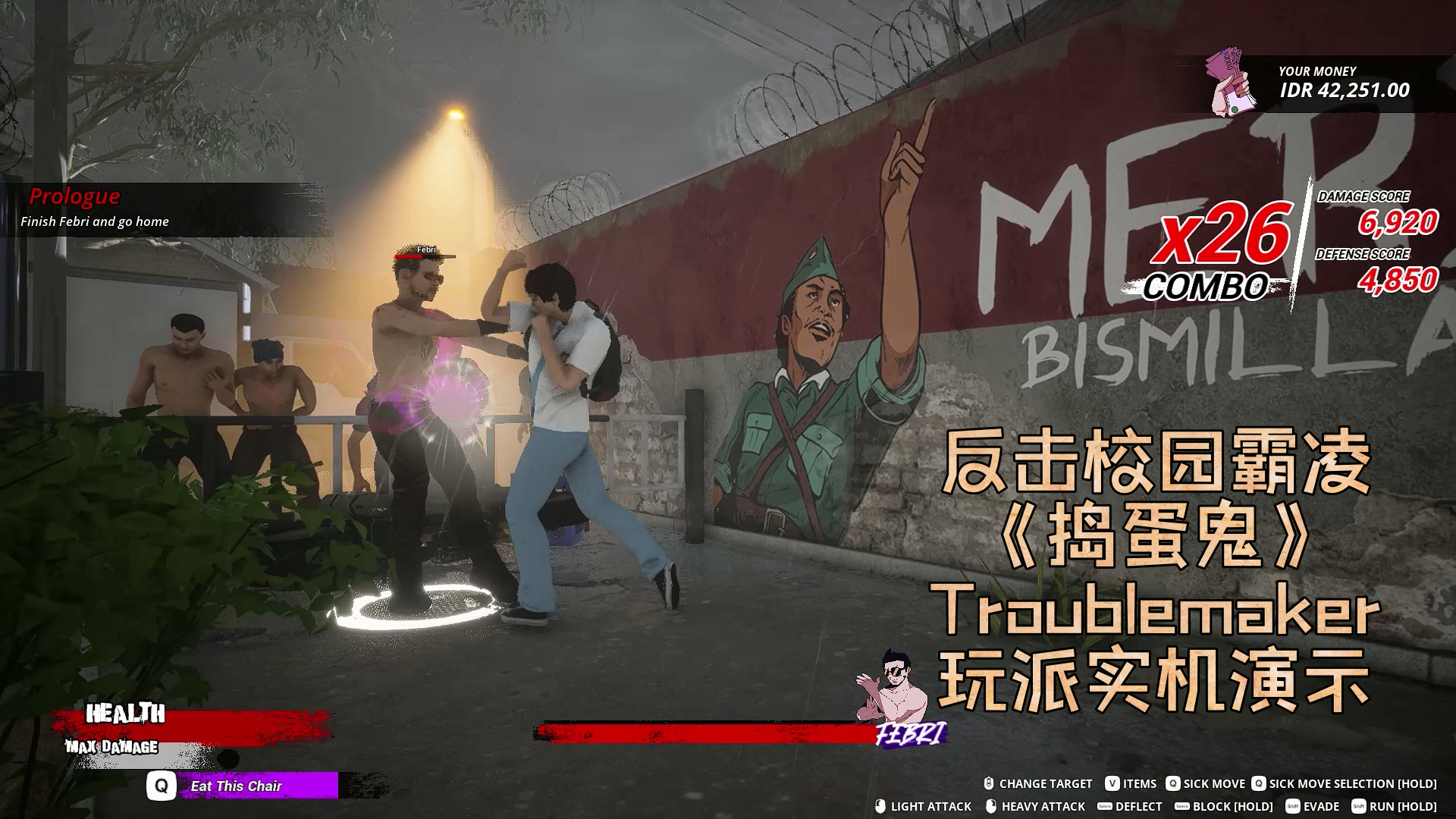 正能量满满！反击校园霸凌ARPG《捣蛋鬼》Troublemaker 玩派PLAYSECT实机演示#捣蛋鬼#正能量