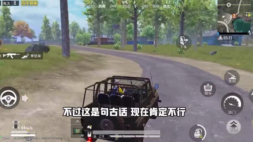 和平精英揭秘：坐在后座也能开摩托车，带你揭露摩托车的神奇之处
